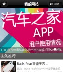 手機(jī)站首頁