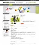 產(chǎn)品詳細(xì)頁