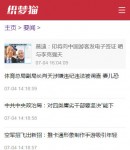 手機(jī)版列表頁