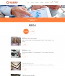 新聞列表頁(yè)