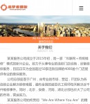 關(guān)于我們(wap)