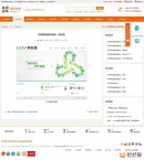 案例內(nèi)容頁(yè)