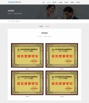 榮譽(yù)資質(zhì)