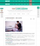 新聞內(nèi)容頁