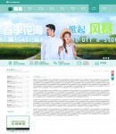 關(guān)于我們單頁