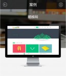 手機(jī)版-案例內(nèi)頁(yè)