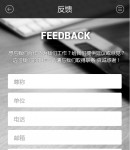 手機(jī)版-反饋