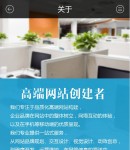 手機(jī)版-關(guān)于