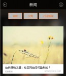 手機(jī)版-新聞列表