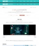 微電影內(nèi)容頁