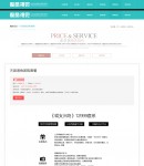 活動內(nèi)容頁