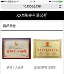 手機(jī)版榮譽(yù)列表頁