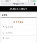 手機(jī)版留言板