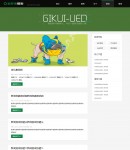 新聞列表頁(yè)