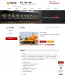 產(chǎn)品內(nèi)容頁