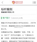 客戶案例內(nèi)容頁