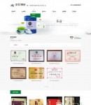 榮譽(yù)資質(zhì)