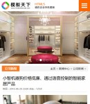 wap文章內(nèi)容頁(yè)