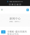 手機新聞內(nèi)容頁