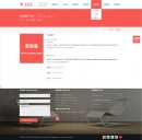 團(tuán)隊(duì)內(nèi)容頁