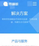 手機(jī)解決方案