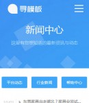 手機(jī)新聞列表