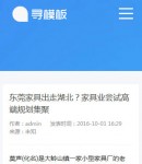 手機(jī)新聞內(nèi)容頁