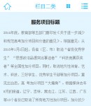 手機風景內容頁