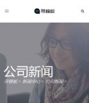 手機(jī)新聞中心