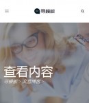 手機(jī)博客內(nèi)容頁