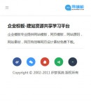 手機(jī)案例內(nèi)容頁