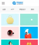 手機(jī)案例列表頁(yè)