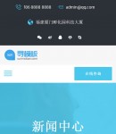 手機新聞內(nèi)容頁