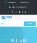 手機關(guān)于我們