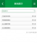 手機(jī)基地展示