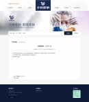 產(chǎn)品內(nèi)容頁