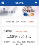 手機(jī)產(chǎn)品內(nèi)容頁