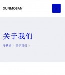 手機(jī)關(guān)于我們