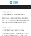 手機新聞動態(tài)