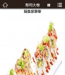 手機(jī)美食內(nèi)容頁