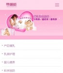 手機(jī)文章列表頁