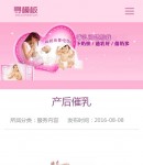 手機(jī)文章內(nèi)容頁