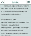 手機(jī)關(guān)于我們