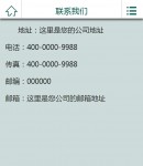 手機(jī)聯(lián)系我們