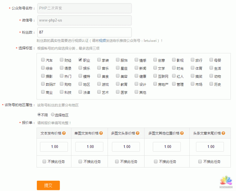 樂推微網(wǎng)站評測