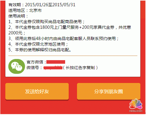 樂推微網(wǎng)站評測