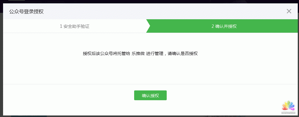 樂推微網(wǎng)站評測