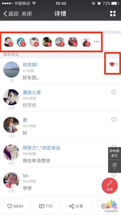一直被微商遺忘的巨大流量平臺 經(jīng)驗心得 第13張