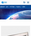 手機(jī)產(chǎn)品內(nèi)容頁(yè)