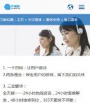 手機(jī)服務(wù)支持